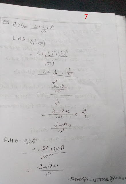 ৯ম ও ১০ম শ্রেণির সাধারণ গণিতের ২.২ অধ্যায়ের নোট