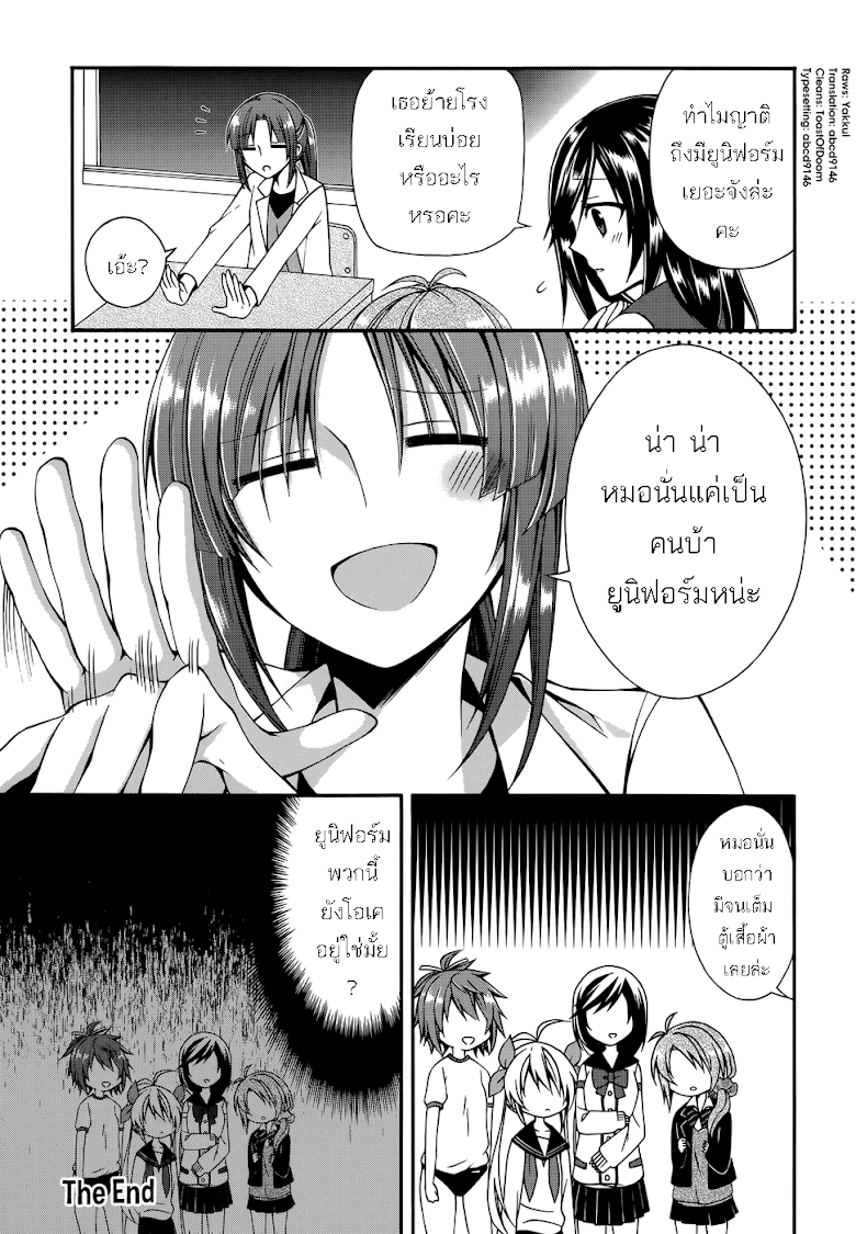 Non Non Biyori Koushiki Anthology - หน้า 7