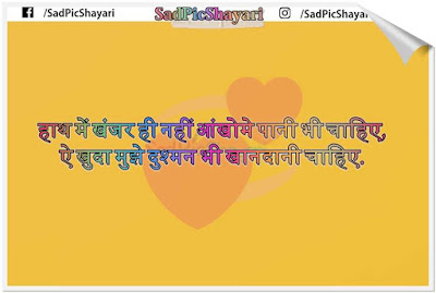 nafrat sad status nafrat sad status
