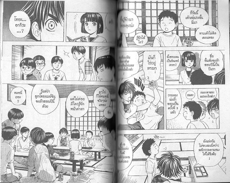 Hikaru no Go - หน้า 62