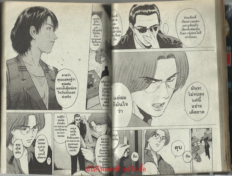 Psychometrer Eiji - หน้า 78