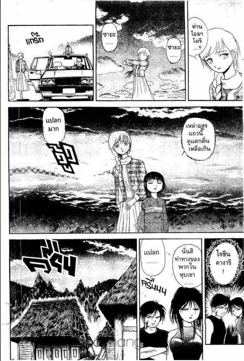 Ushio to Tora - หน้า 583