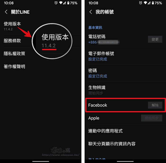 LINE 新版本終止 FB 帳號取消綁定電話,要在 11.4.2 (含)以下版本操作才會有效