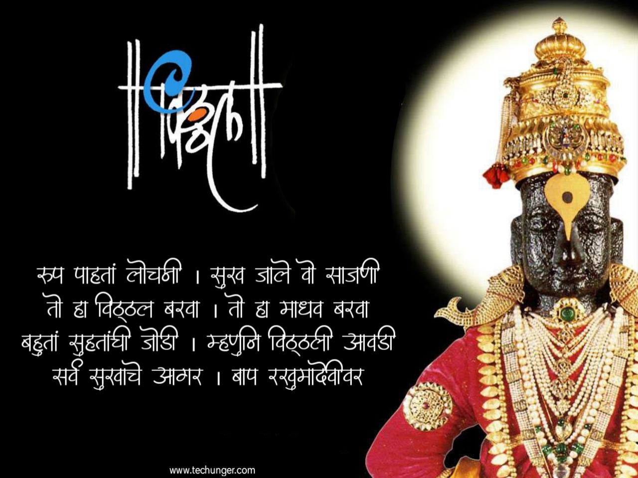 Prabodhini Ekadashi Wishes Images prabodhini-ekadashi-wishes-images