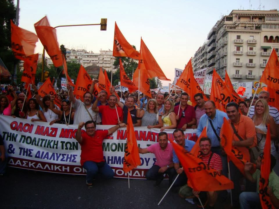 Διδασκαλική Ομοσπονδία Ελλάδος - Ανακοινώσεις