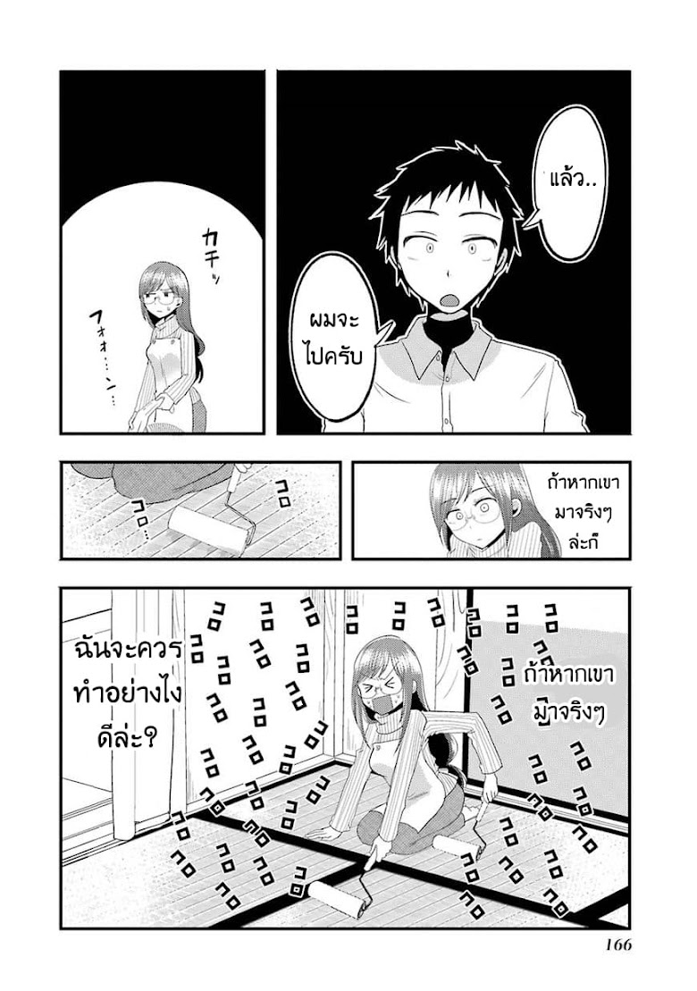 Yakumo-san wa Edzuke ga Shitai. - หน้า 5
