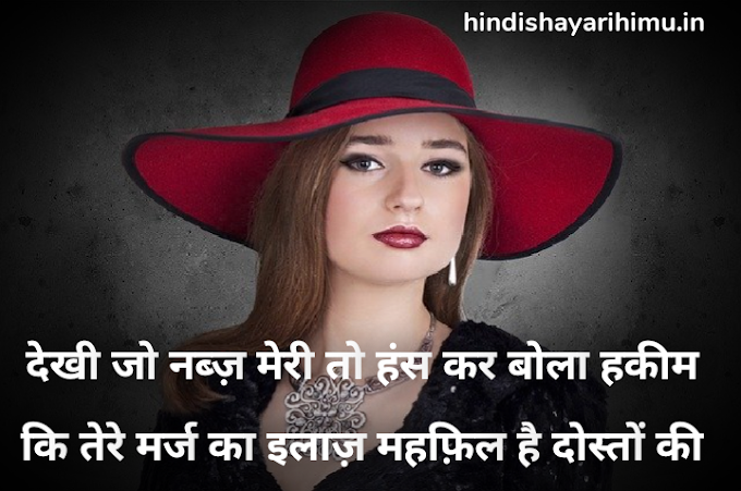 Facebook Love Shayari Images For Your Whatsaap Status