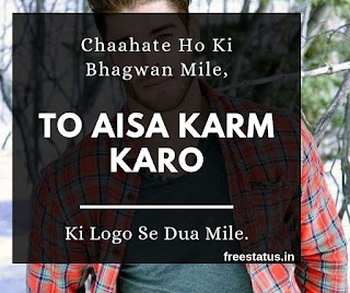 Chaahate-Ho-Ki-Bhagwan-Mile - Attitude-Shayari