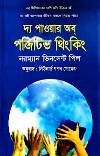The Power of Positive Thinking Bangla pdf