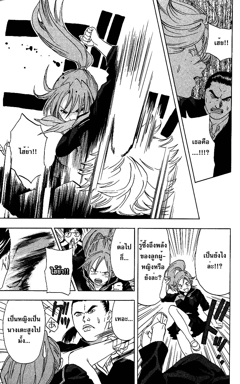 อ่านการ์ตูน Ichigo100 20 ภาพที่ 17