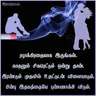 Sad tamil love quote image