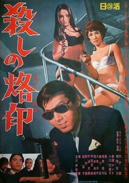 The Yakuza: Ken Takakura in Gray Herringbone » BAMF Style