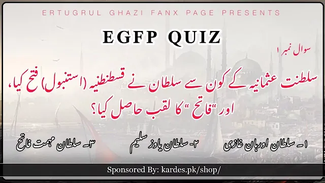 Ertugrul Ghazi Fanx Page Quiz 1