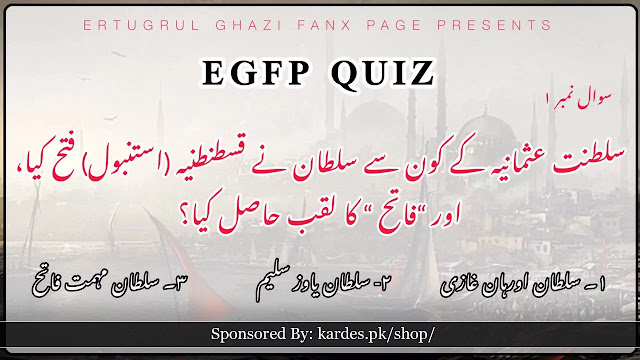 Ertugrul Ghazi Fanx Page Quiz 1