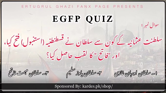 Ertugrul Ghazi Fanx Page Quiz 1 