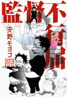 Kantoku Fuyuki Todoki zip rar Comic dl torrent raw manga raw