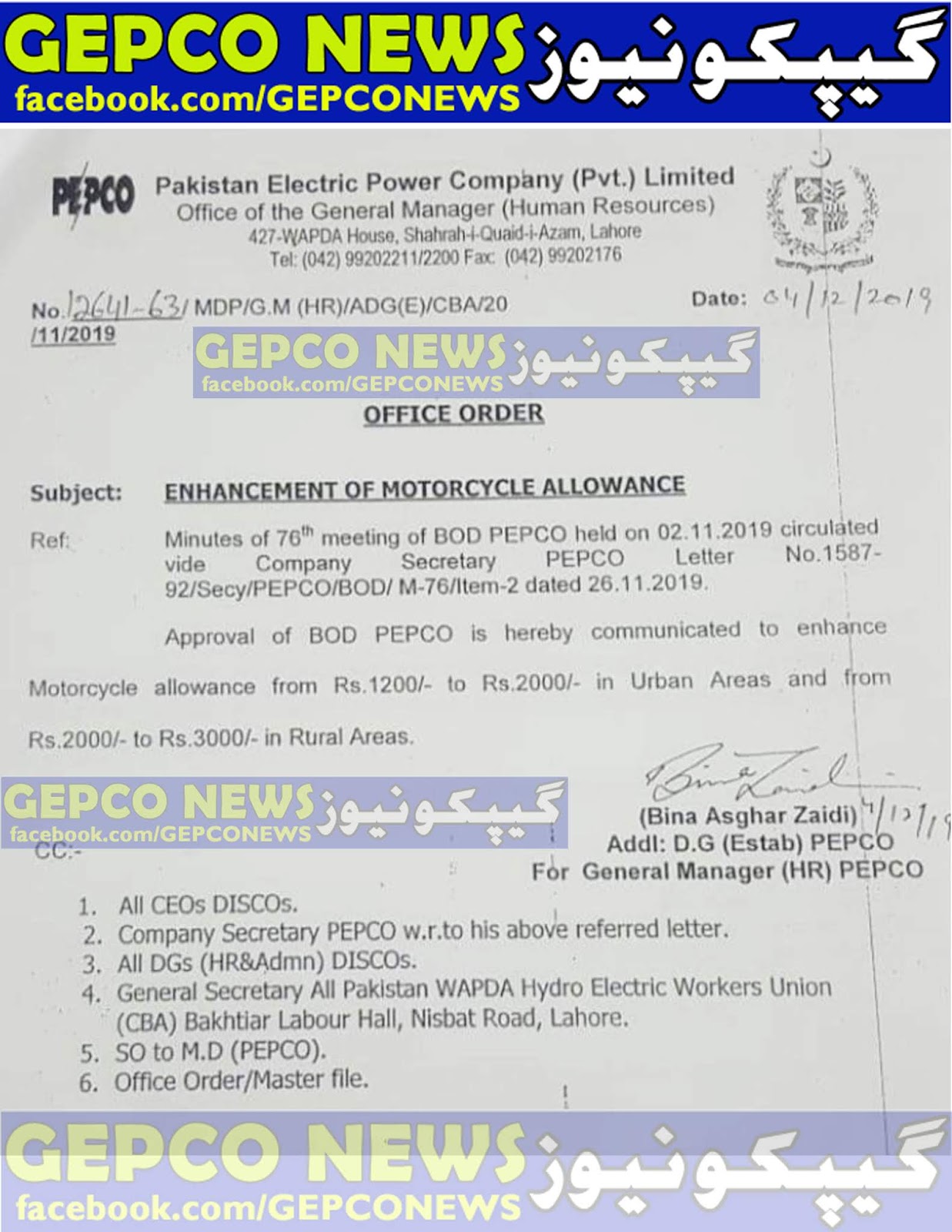 Gepco Orders To Detach Staff On Attachments Postings In All Offices