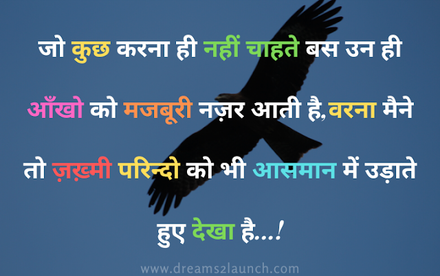 hindi thought of the day