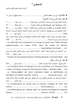 محتويات 1/2 مجلة الحداثة صيف 2020 al hadatha