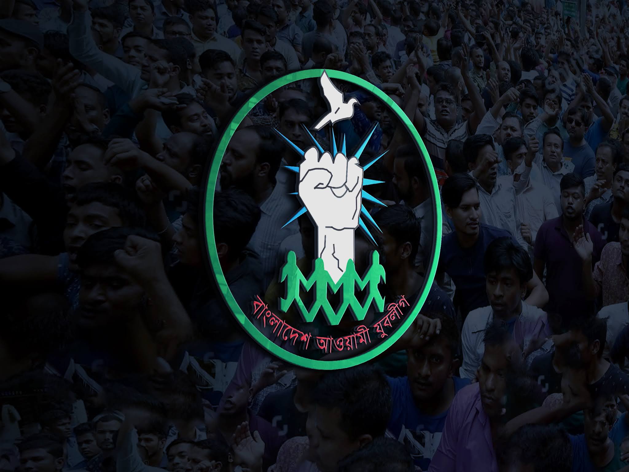 Bangladesh Awami Jubo League Logo