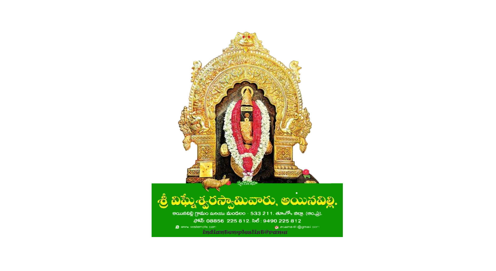 Ainavilli Sri Vighneswara Swamy Temple - Andhra Pradesh - Indian ...