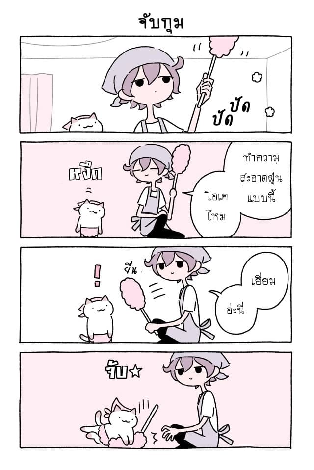 Wonder Cat Kyuu-chan - หน้า 8