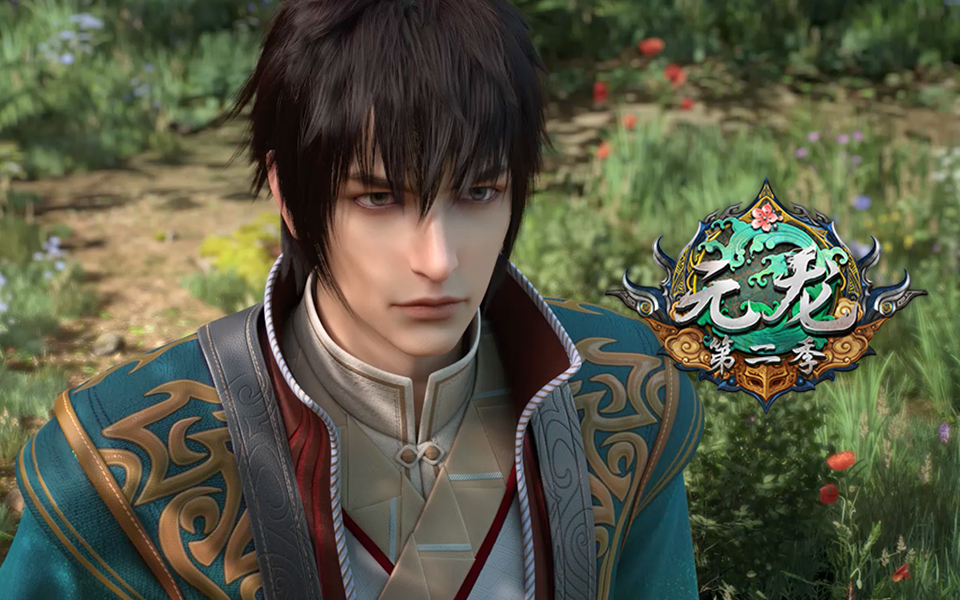 эпоха драконов 1. дунхуа эпоха дракона. эпоха драконов 1. эпоха дракона songming. первозданный дракон / yuan long.