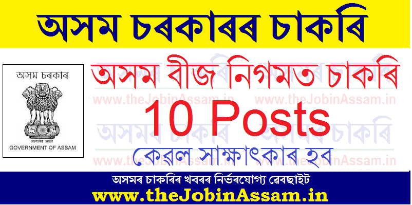 Assam Seeds Corporation Ltd. Recruitment 2021: Assam Seeds Corporation Ltd. Recruitment 2021: