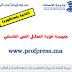 الثانية بكالوريا:منهجية رائعة لتحليل النص الفلسفي philosophie الثانية بكالوريا:منهجية رائعة لتحليل النص الفلسفي philosophie