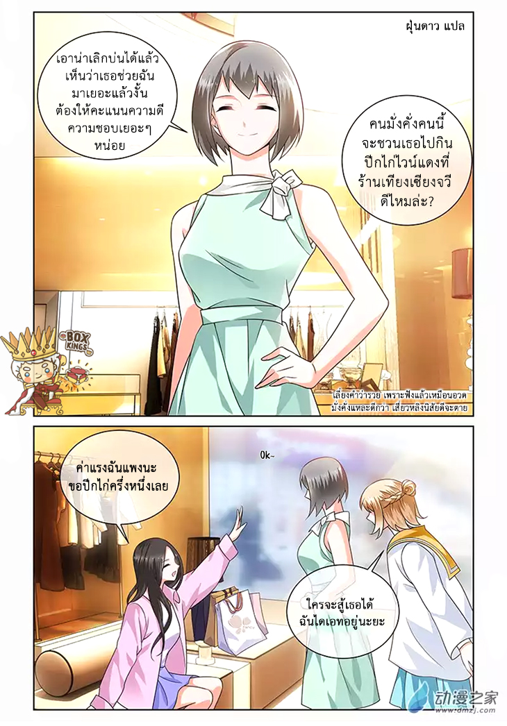 อ่านการ์ตูน Just One Smile Is Very Alluring 14 ภาพที่ 5