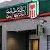 قرض أصحاب المعاشات من البنك الأهلي اعرف التفاصيل والشروط قرض أصحاب المعاشات من البنك الأهلي اعرف التفاصيل والشروط