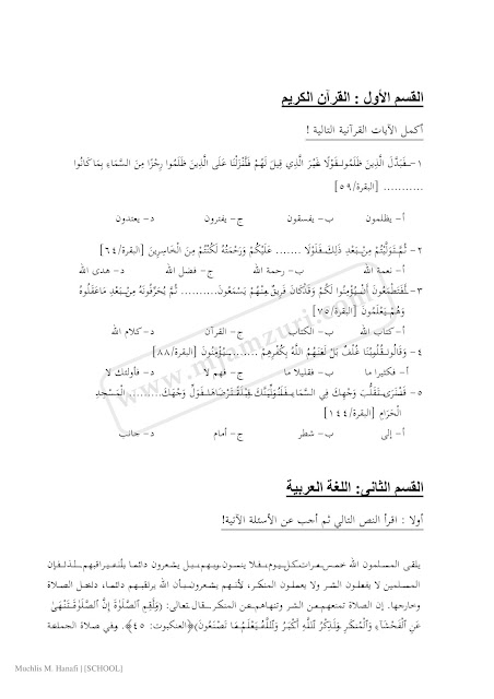 Contoh Soal Tes Masuk Al Azhar Kairo Contoh Soal Terbaru