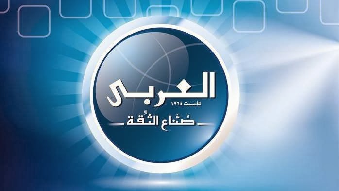 التقديم بالمحافظات .. فتح باب التقديم بشركة العربي للمؤهلات المتوسطه أو