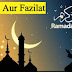 Ramadan Ramzan Ki Fazilat Aur Aehmiyat  - رمضان کی فضیلت 