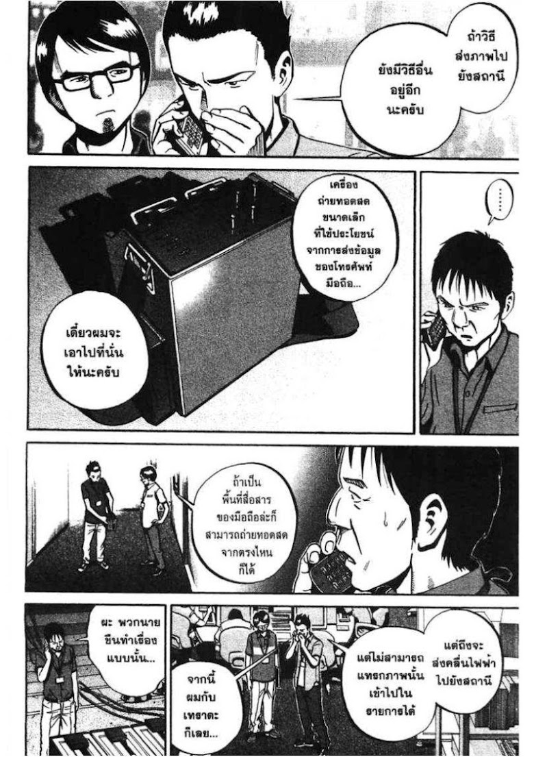 Ikigami - หน้า 170