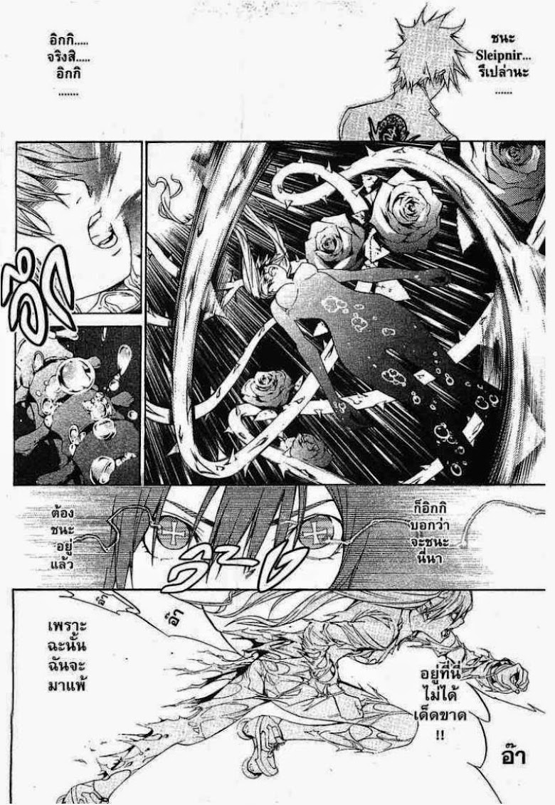 Air Gear - หน้า 63