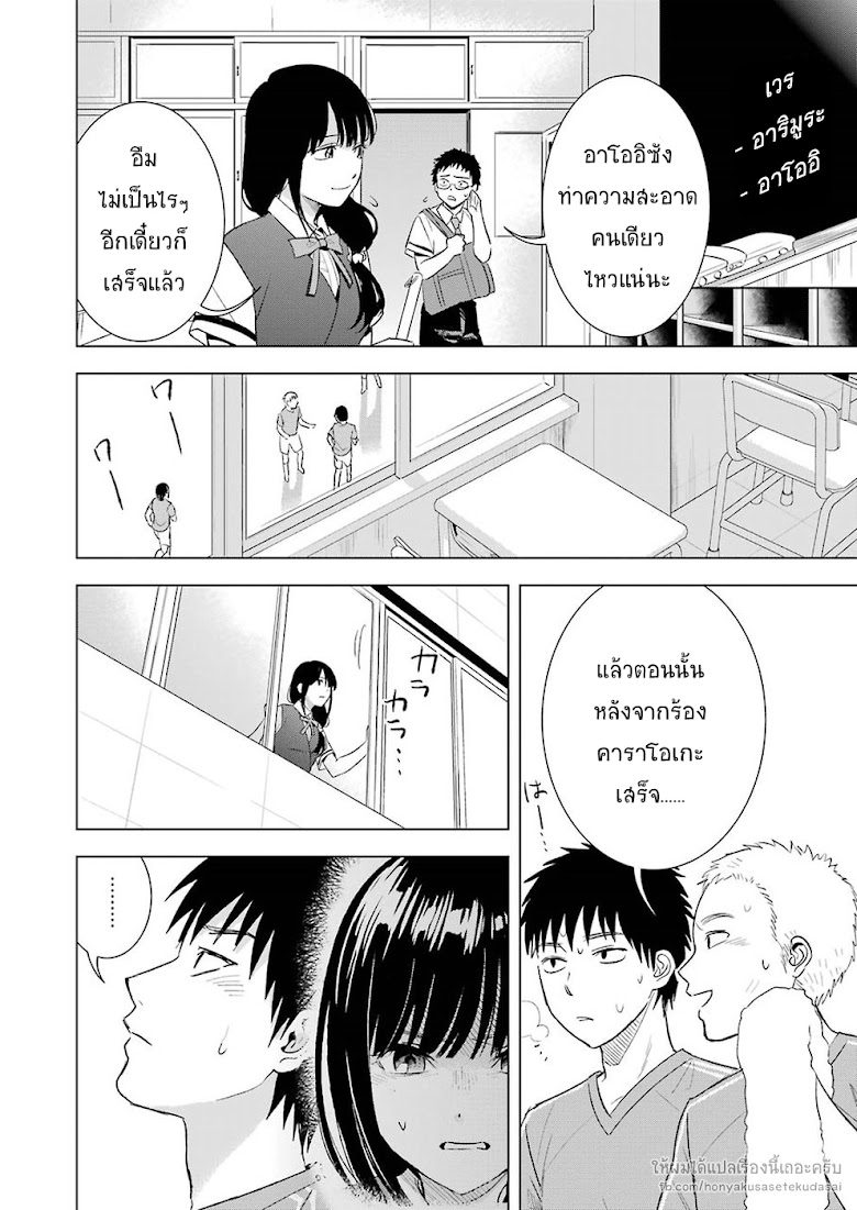 Tsumi to Kai - หน้า 12