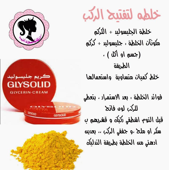 حنين المهيرة