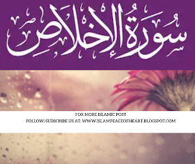 Benefits Of Surah Hashr Islam Peace Of Heart