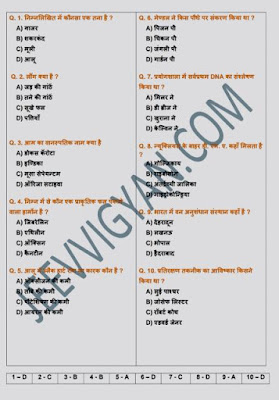 general science questions