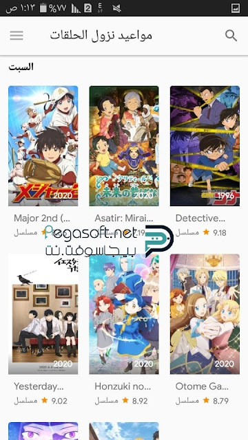 تحميل برنامج الانمي سلاير مجانا تحميل برنامج الانمي سلاير مجانا