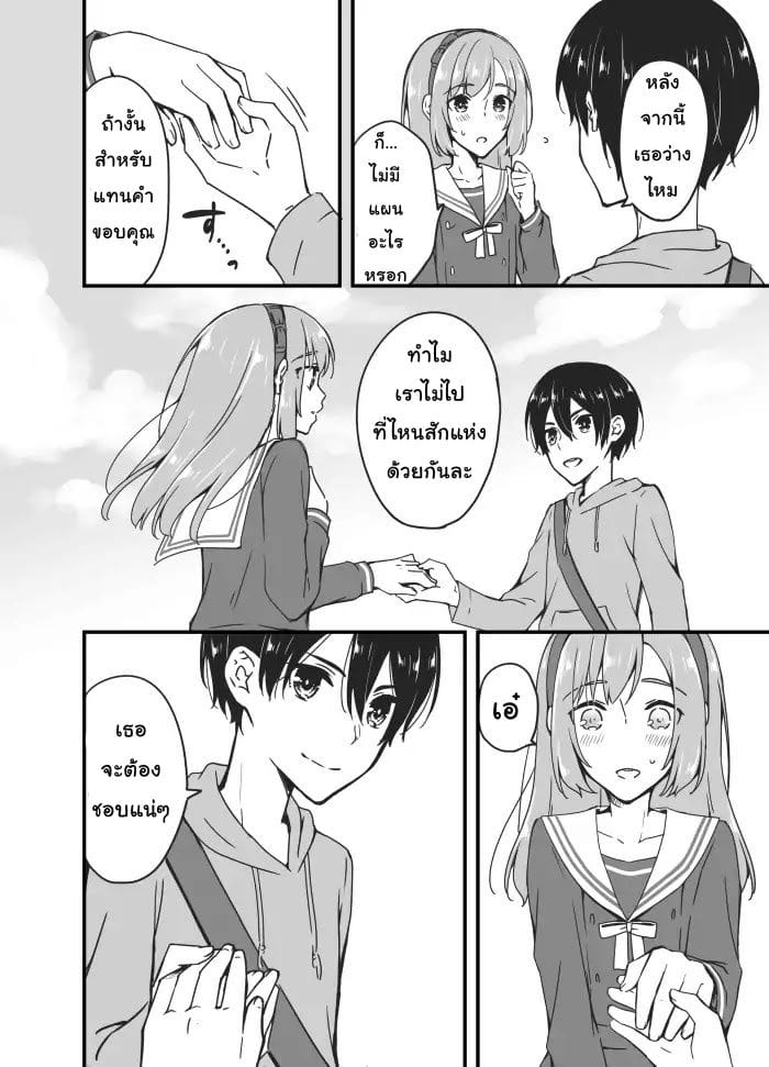 Sakura-chan to Amane-kun - หน้า 16