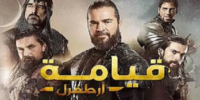 قصة مسلسل قيامة ارطغرل