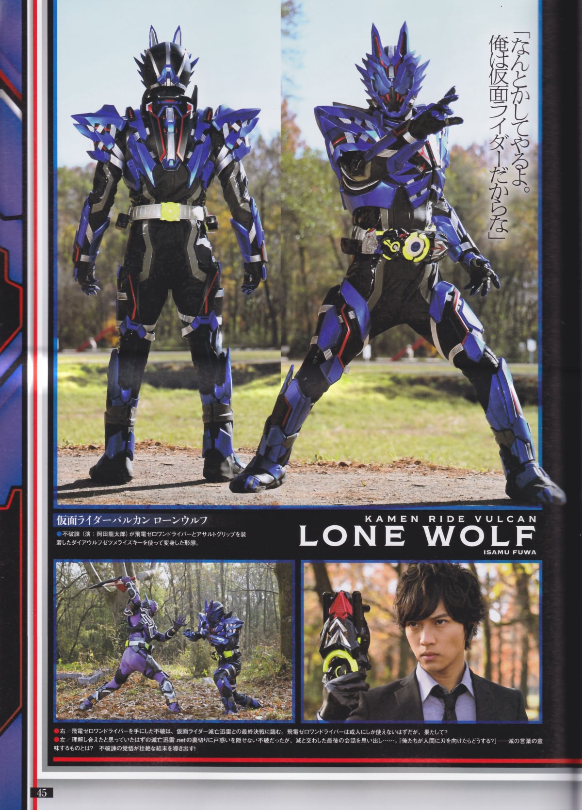 lone wolf forms
