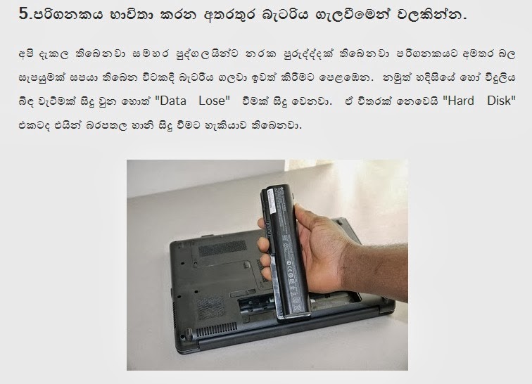 New Item 6 best tips to increase Windows Laptop Battery backup time