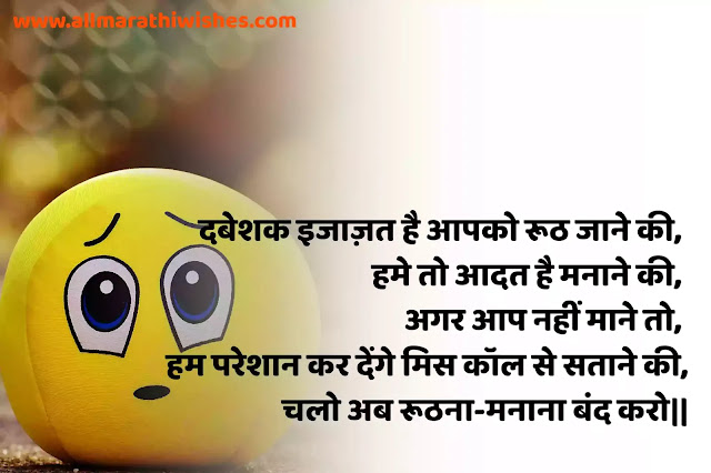 100+Best Sorry messages for girlfriend |  Sorry quotes for gf in marathi