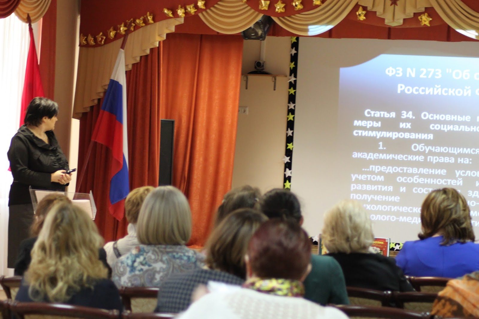 РУМО учителейлогопедов и учителейдефектологов ОУ