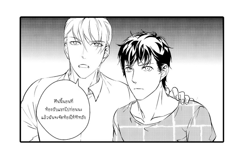 if you do not obey me ch.11 - หมูแปลวาย