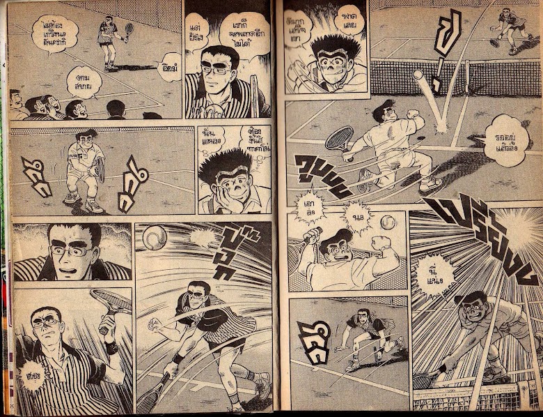 Shounen yo Racket o Dake - หน้า 5