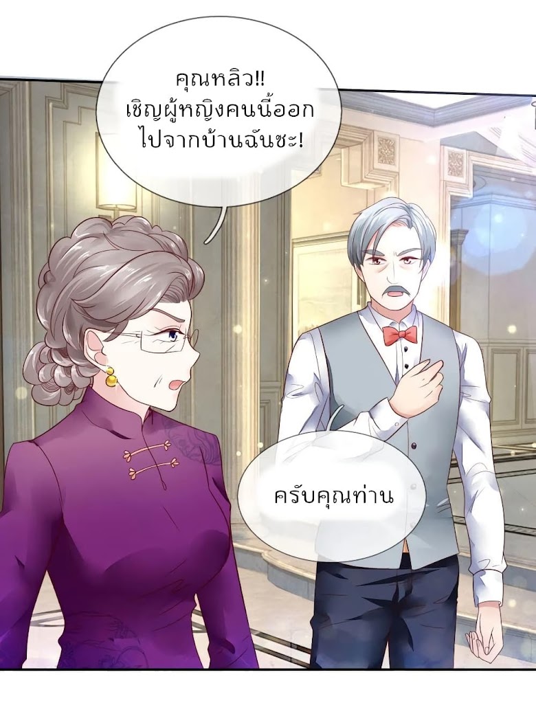Time-limited Marriage Contract - หน้า 5